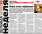 Die Zeitung &bdquo;Delovaja nedelja&ldquo;, Nr.&nbsp;17&nbsp;(486), 21. Mai 2007