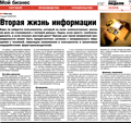 Увеличить (97 Кб) Газета «Деловая Неделя» (Санкт-Петербург). № 17 (486) от 21 мая 2007 г.