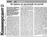 Die Zeitung &bdquo;Kommersant-SPb&ldquo;, Nr. 6, 17. November 2001