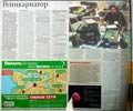 Увеличить (87 Кб) Пресса о нас - Газета «КОММЕРСАНТъ — Санкт-Петербург». № 49 от 22 марта 2003 г.